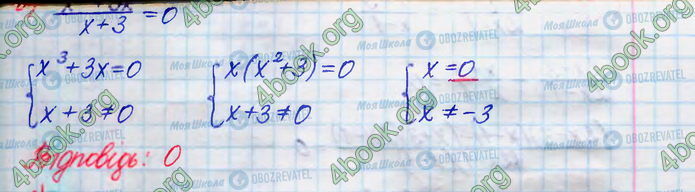 ГДЗ Алгебра 8 клас сторінка 377(б)
